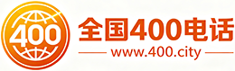 酒泉400电话